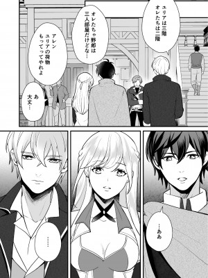 [潮音] 幼なじみと勇者パーティーを組んだら修羅場不可避 [DL版]_42
