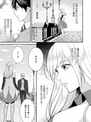 [潮音] 幼なじみと勇者パーティーを組んだら修羅場不可避 [DL版]_37