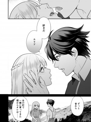 [潮音] 幼なじみと勇者パーティーを組んだら修羅場不可避 [DL版]_48