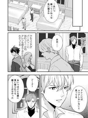 [潮音] 幼なじみと勇者パーティーを組んだら修羅場不可避 [DL版]_70