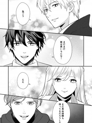 [潮音] 幼なじみと勇者パーティーを組んだら修羅場不可避 [DL版]_74