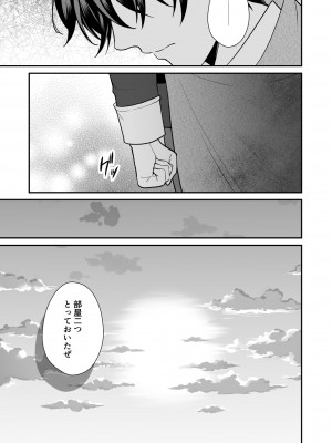 [潮音] 幼なじみと勇者パーティーを組んだら修羅場不可避 [DL版]_41