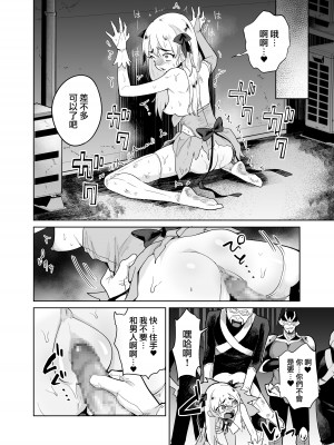 [I'm moralist (柳原ミツキ、犬侍、かに村えびお)] TS魔法少女シュヴァリアちゃんのおまんこは前立腺が残っているからキツくて敏感ってマジですか!？ [瑞树汉化组]_16