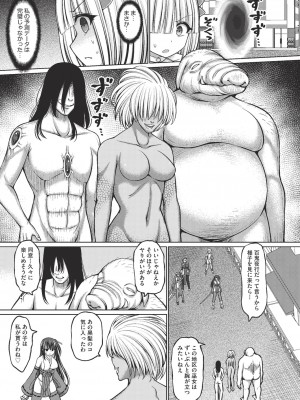 [橋村青樹] 魔煌巫女 [DL版]_153