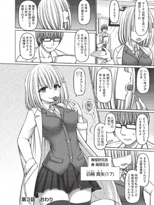 [橋村青樹] 魔煌巫女 [DL版]_112