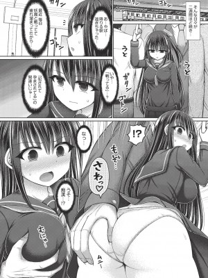 [橋村青樹] 魔煌巫女 [DL版]_128