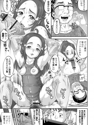 COMIC オルガ vol.47_43