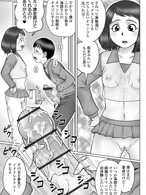 COMIC オルガ vol.47_05