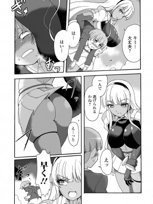 COMIC オルガ vol.47_54