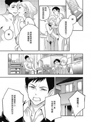 [三巷文] 母子じゃない (Comic G-Es 01) [中国翻訳] [DL版]_05