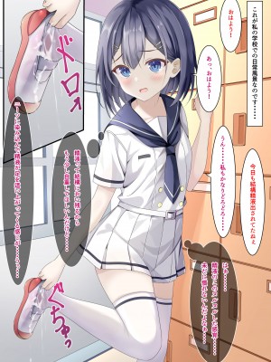 [ちゃせたの庭 (茶世太)] 精液ぶっかけが当たり前になった世界線の女の子の日常_04