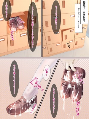 [ちゃせたの庭 (茶世太)] 精液ぶっかけが当たり前になった世界線の女の子の日常_20