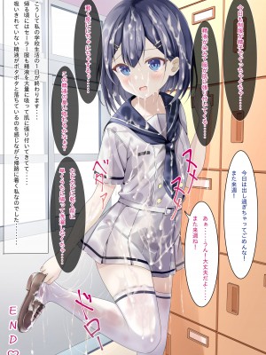 [ちゃせたの庭 (茶世太)] 精液ぶっかけが当たり前になった世界線の女の子の日常_21