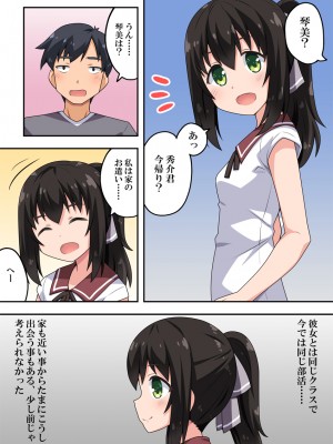 [フクロウなる鳥]&nbsp;&nbsp;実は隣で先輩に_02