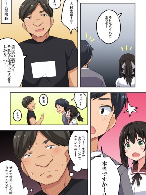 [フクロウなる鳥]&nbsp;&nbsp;実は隣で先輩に_05