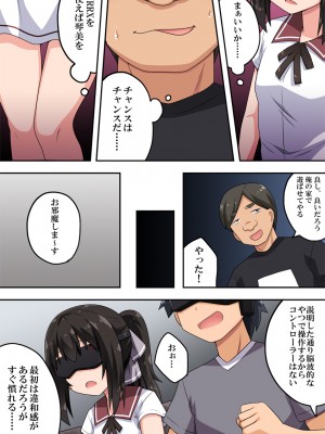 [フクロウなる鳥]&nbsp;&nbsp;実は隣で先輩に_06