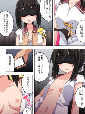 [フクロウなる鳥]&nbsp;&nbsp;実は隣で先輩に_08