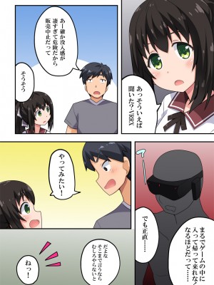 [フクロウなる鳥]&nbsp;&nbsp;実は隣で先輩に_04