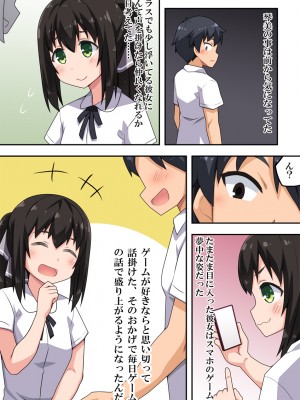 [フクロウなる鳥]&nbsp;&nbsp;実は隣で先輩に_03