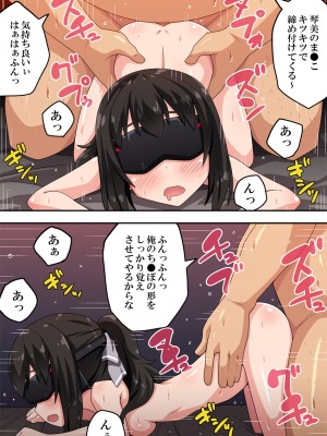 [フクロウなる鳥]&nbsp;&nbsp;実は隣で先輩に_20