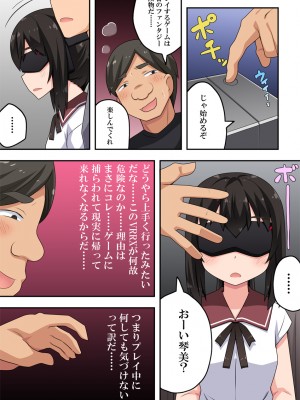 [フクロウなる鳥]&nbsp;&nbsp;実は隣で先輩に_07