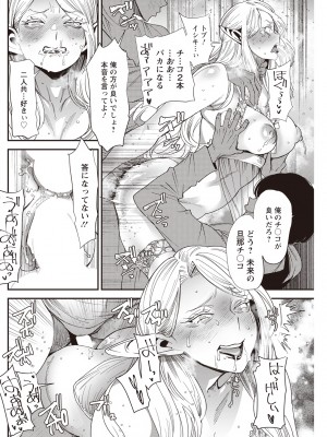 アクションピザッツ 2023年4月号 [DL版]_164