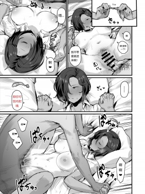 [ie] 学校一女にモテる女 [钻排摸鱼小队汉化]_2