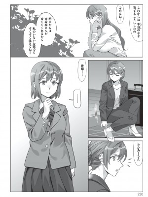 [北澤産業] 僕と彼女のお母さん [DL版]_230