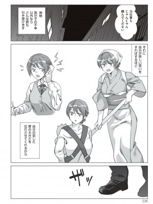 [北澤産業] 僕と彼女のお母さん [DL版]_234