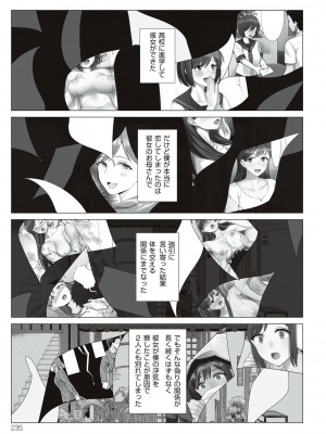 [北澤産業] 僕と彼女のお母さん [DL版]_235