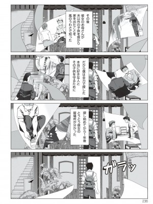 [北澤産業] 僕と彼女のお母さん [DL版]_236