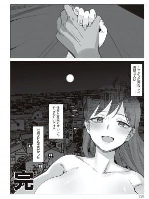 [北澤産業] 僕と彼女のお母さん [DL版]_238