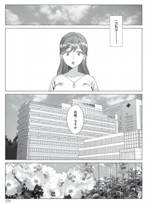 [北澤産業] 僕と彼女のお母さん [DL版]_229