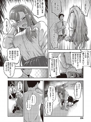 [かぱ] 10,000本のゴム [DL版]_023