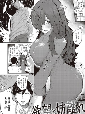 [かぱ] 10,000本のゴム [DL版]_201