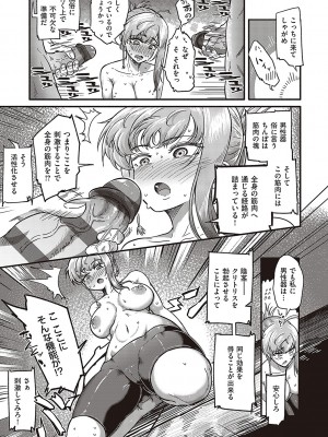 [かぱ] 10,000本のゴム [DL版]_230