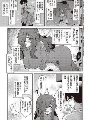 [かぱ] 10,000本のゴム [DL版]_202