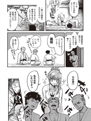 [かぱ] 10,000本のゴム [DL版]_227