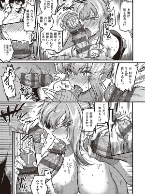 [かぱ] 10,000本のゴム [DL版]_236