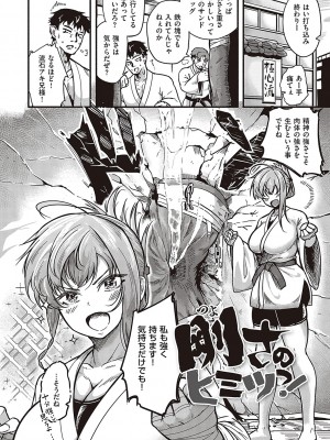 [かぱ] 10,000本のゴム [DL版]_224