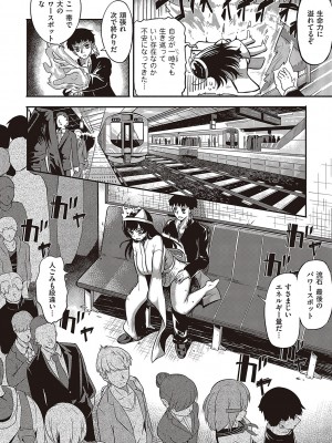 [かぱ] 10,000本のゴム [DL版]_089