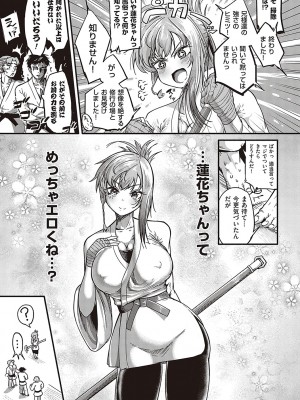 [かぱ] 10,000本のゴム [DL版]_228