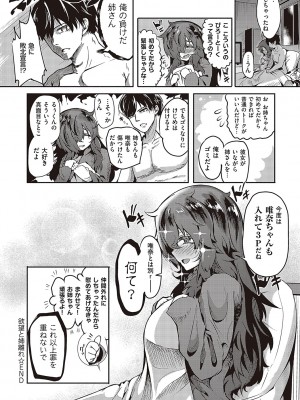[かぱ] 10,000本のゴム [DL版]_223