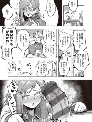 [かぱ] 10,000本のゴム [DL版]_162