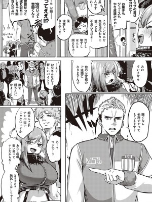 [かぱ] 10,000本のゴム [DL版]_135