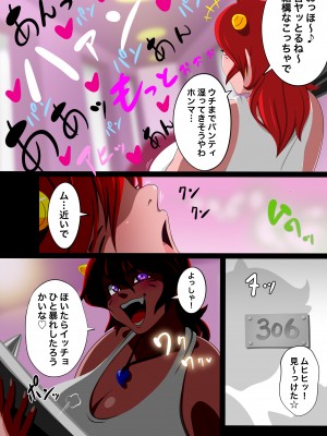 [あまんぐ太郎 ] おおさか育ちのオニッ娘ドスケベお姉サンは下品な関西弁でSEX中もよ_02