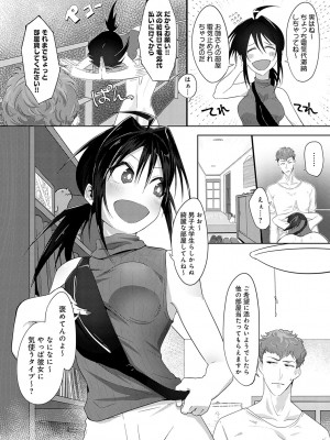 [おおおおありくい] なかだし、こよし。[DL版]_141