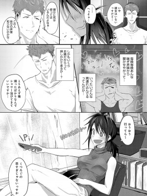 [おおおおありくい] なかだし、こよし。[DL版]_142