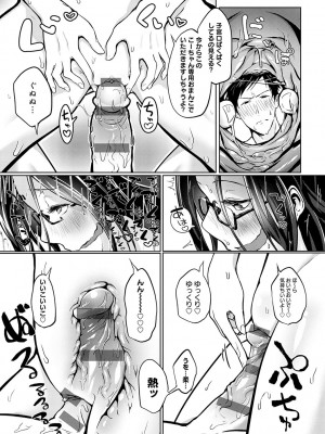 [おおおおありくい] なかだし、こよし。[DL版]_178