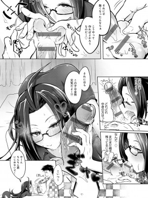 [おおおおありくい] なかだし、こよし。[DL版]_175